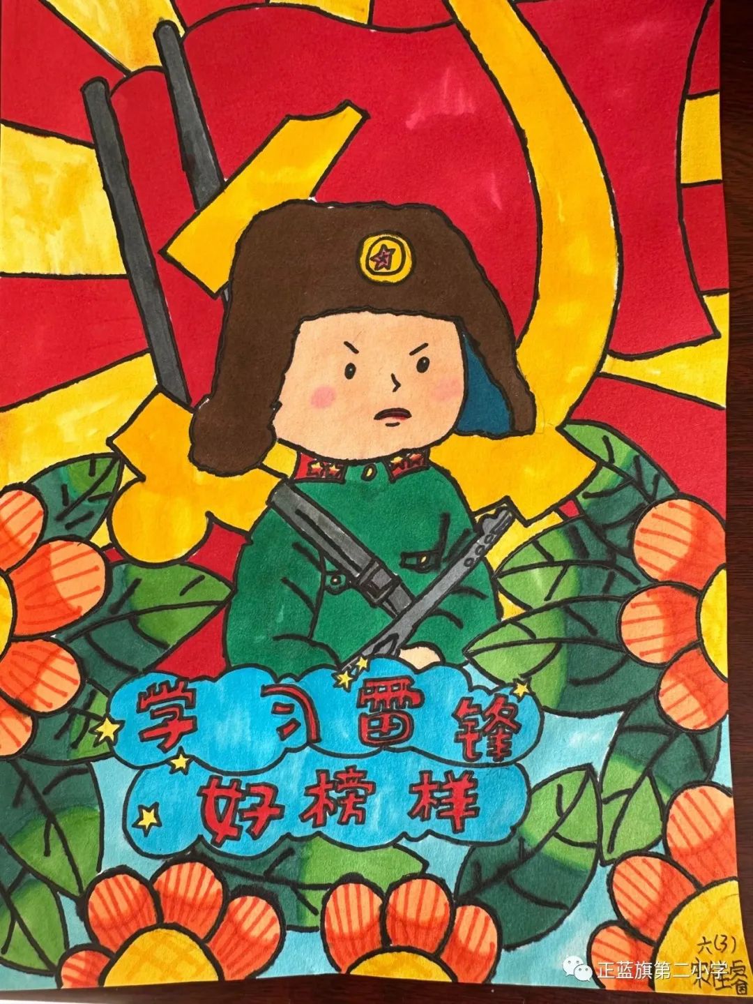 “学习雷锋好榜样”主题儿童画第6张