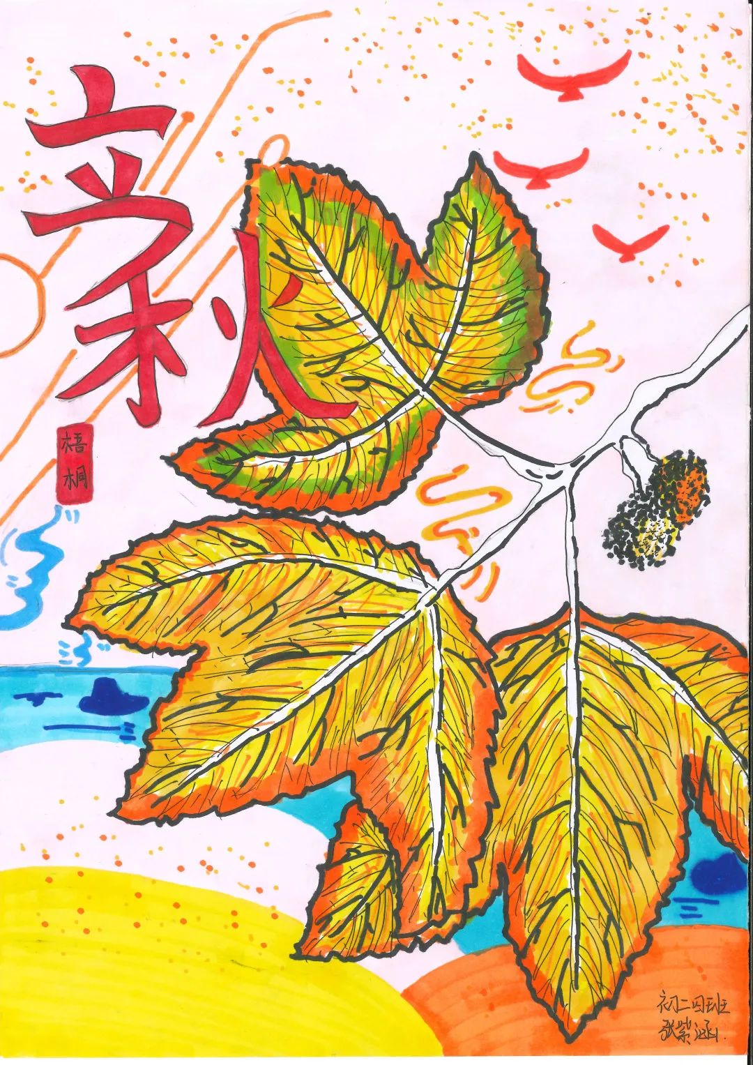 二十四节气初中生绘画作品（7）