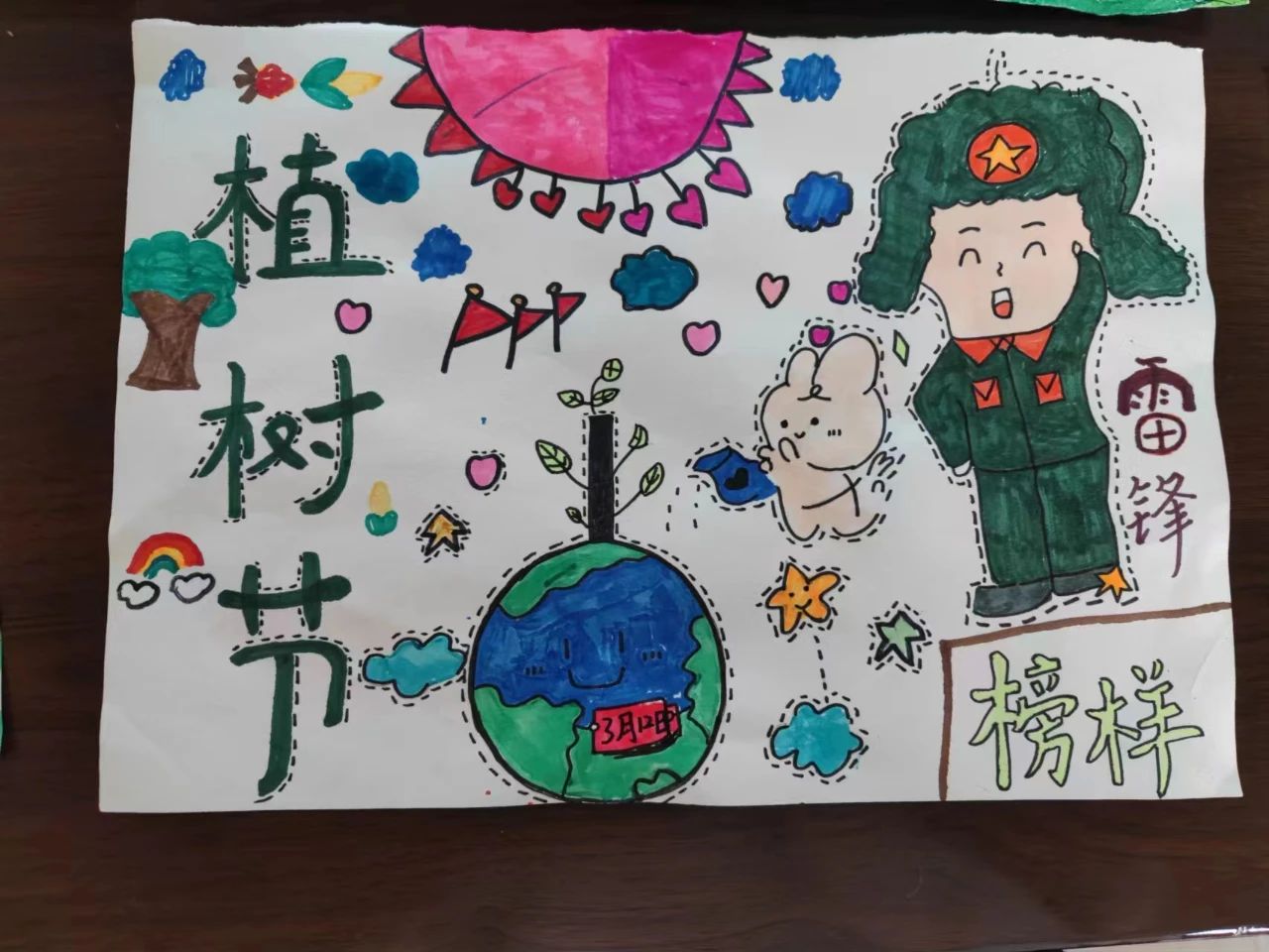 关于雷锋精神的儿童画画图片第七张