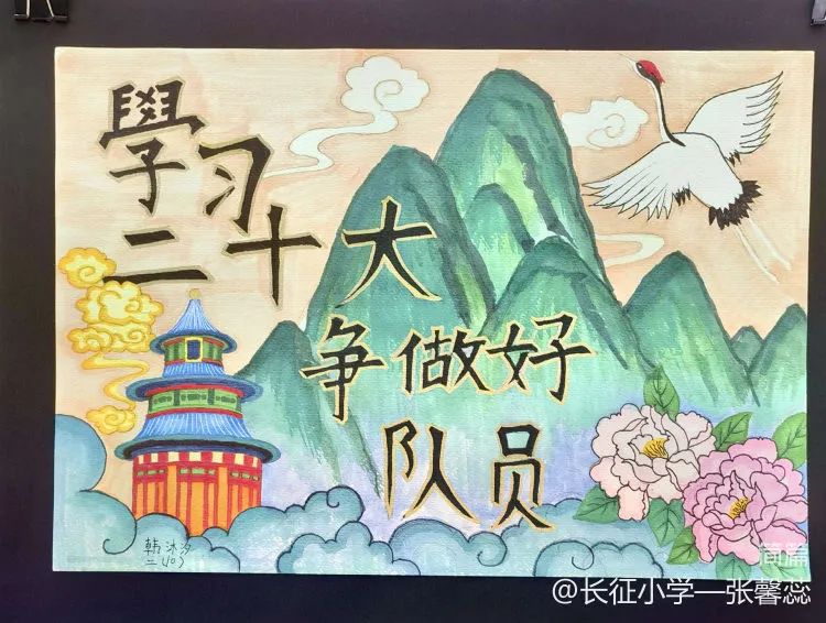 “跟党走 颂党恩 学习二十大”优秀画画作品（24）