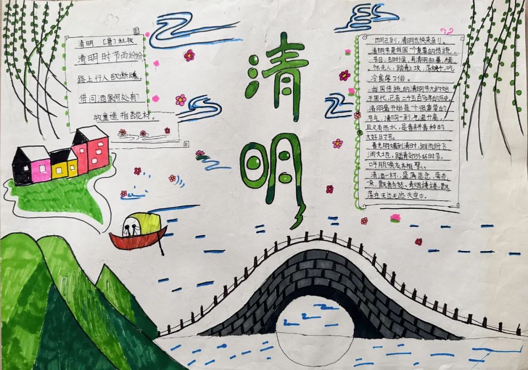 三年级语文《清明》古诗配画图片2