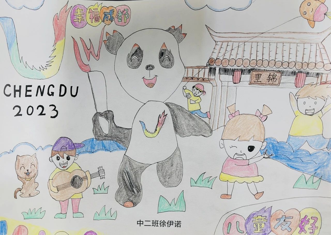 简单漂亮的“爱成都迎大运”儿童画作品7