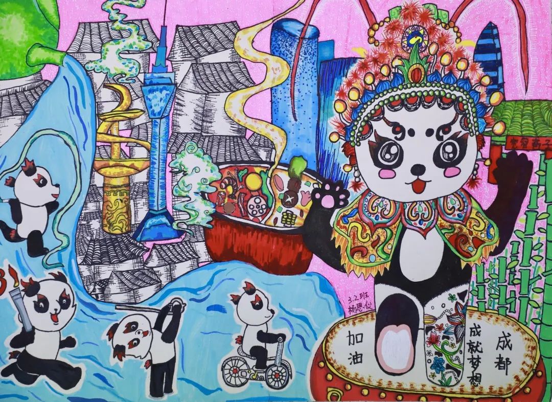 2023成都大运会儿童绘画作品第七张