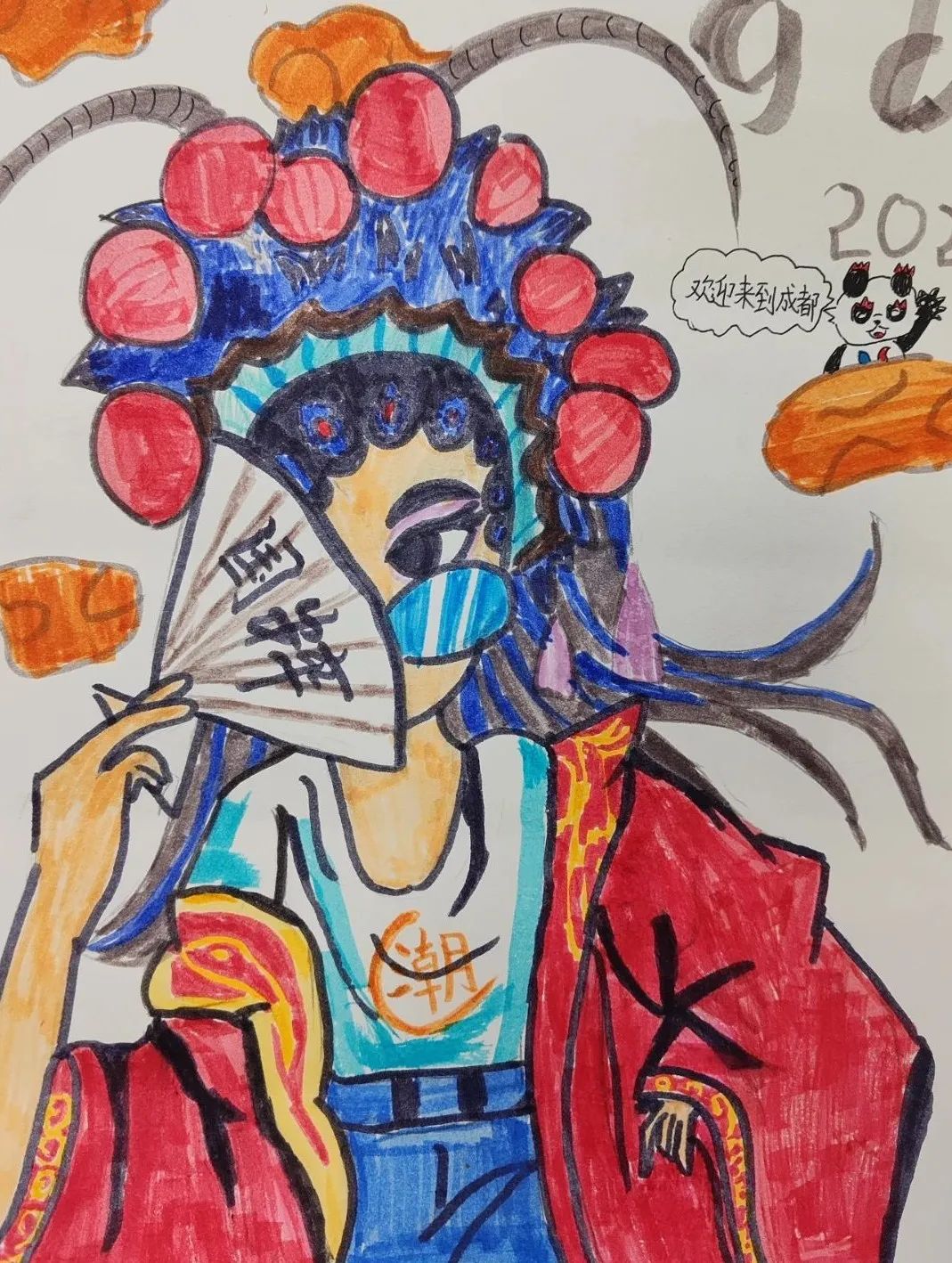 “爱成都 迎大运”成都大运会英语绘画图10