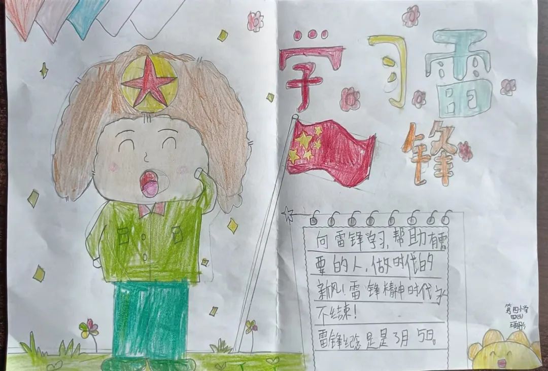 雷锋好人好事儿童画画图片作品6