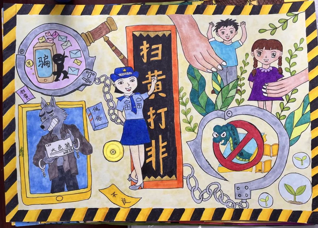 2023年“扫黄打非 护苗行动”绘画优秀图片（9）