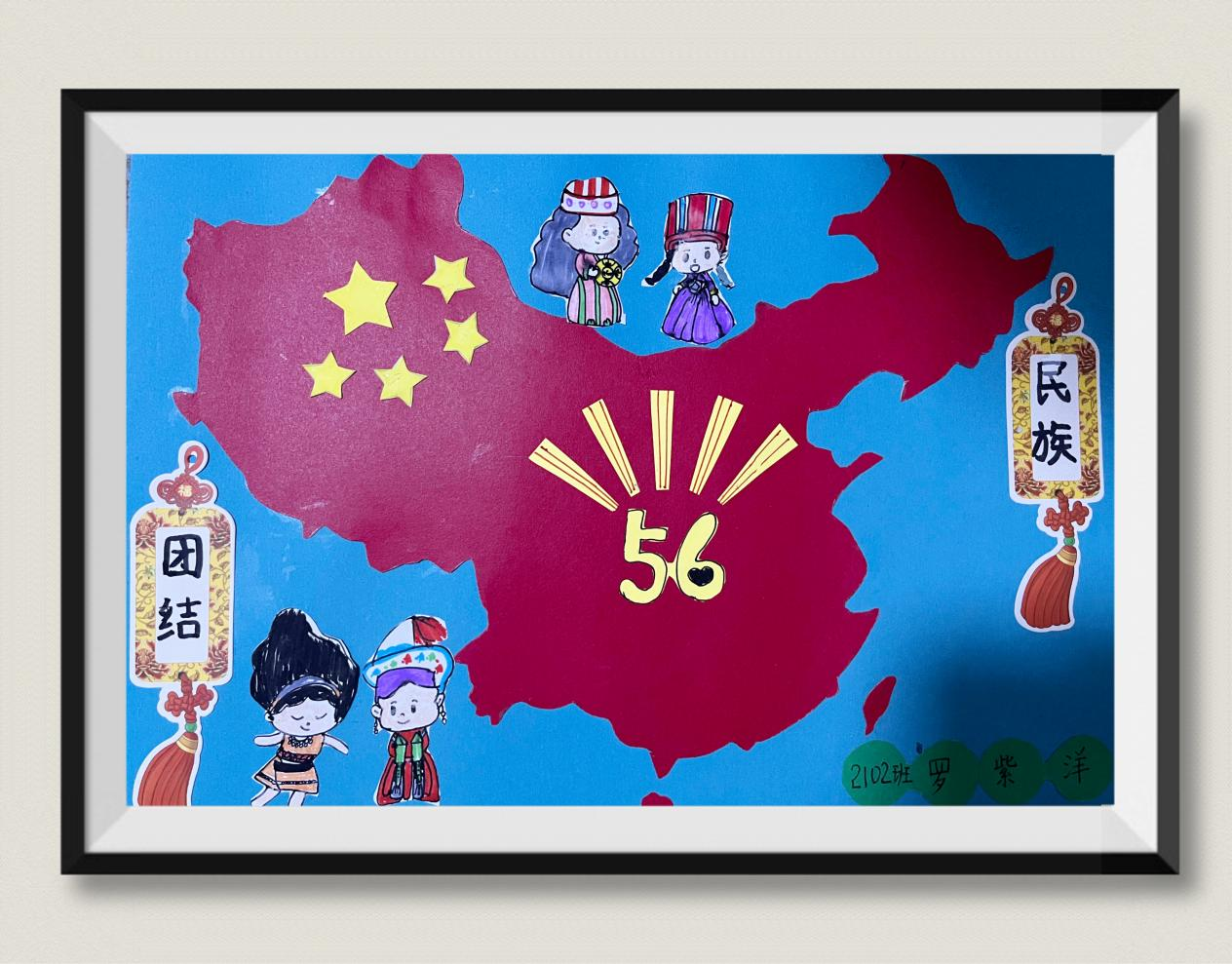 “手拉手 心连心 民族团结一家亲”儿童优秀图片（4）