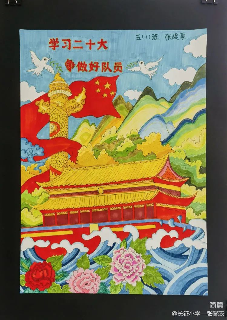 “跟党走 颂党恩 学习二十大”优秀画画作品（23）