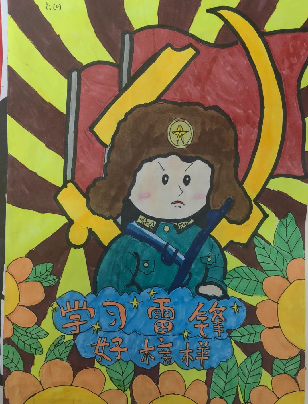 雷锋好人好事儿童画画图片作品15