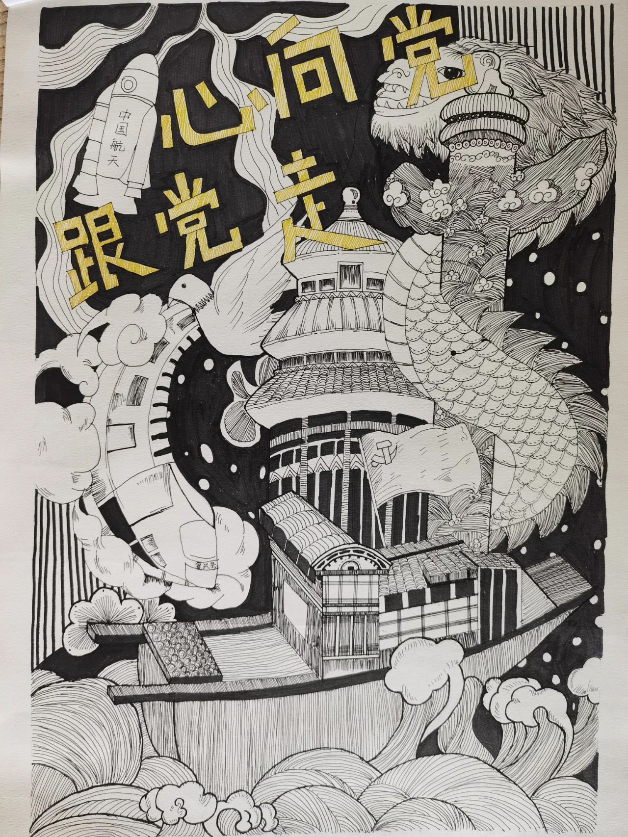 “学习二十大 书写新时代”画画精选图片（9）