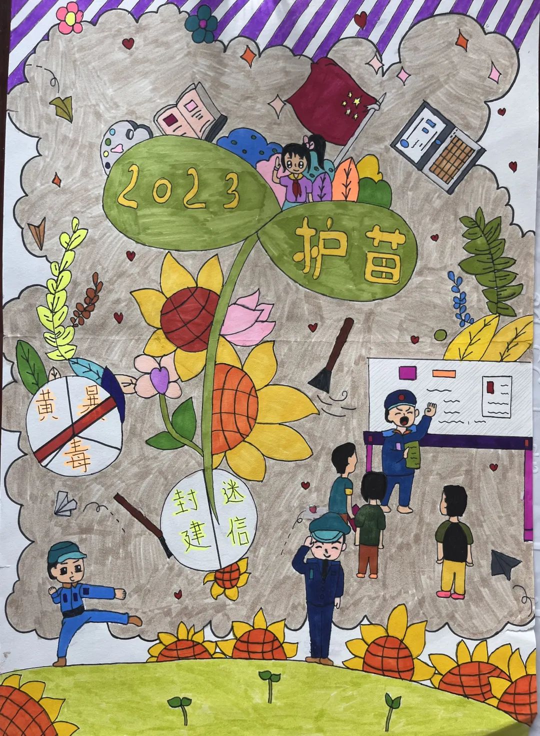 2023年“扫黄打非 护苗行动”绘画优秀图片（13）
