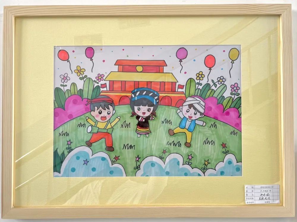 小学1-3年级“民族团结一家亲”画画图片（1）