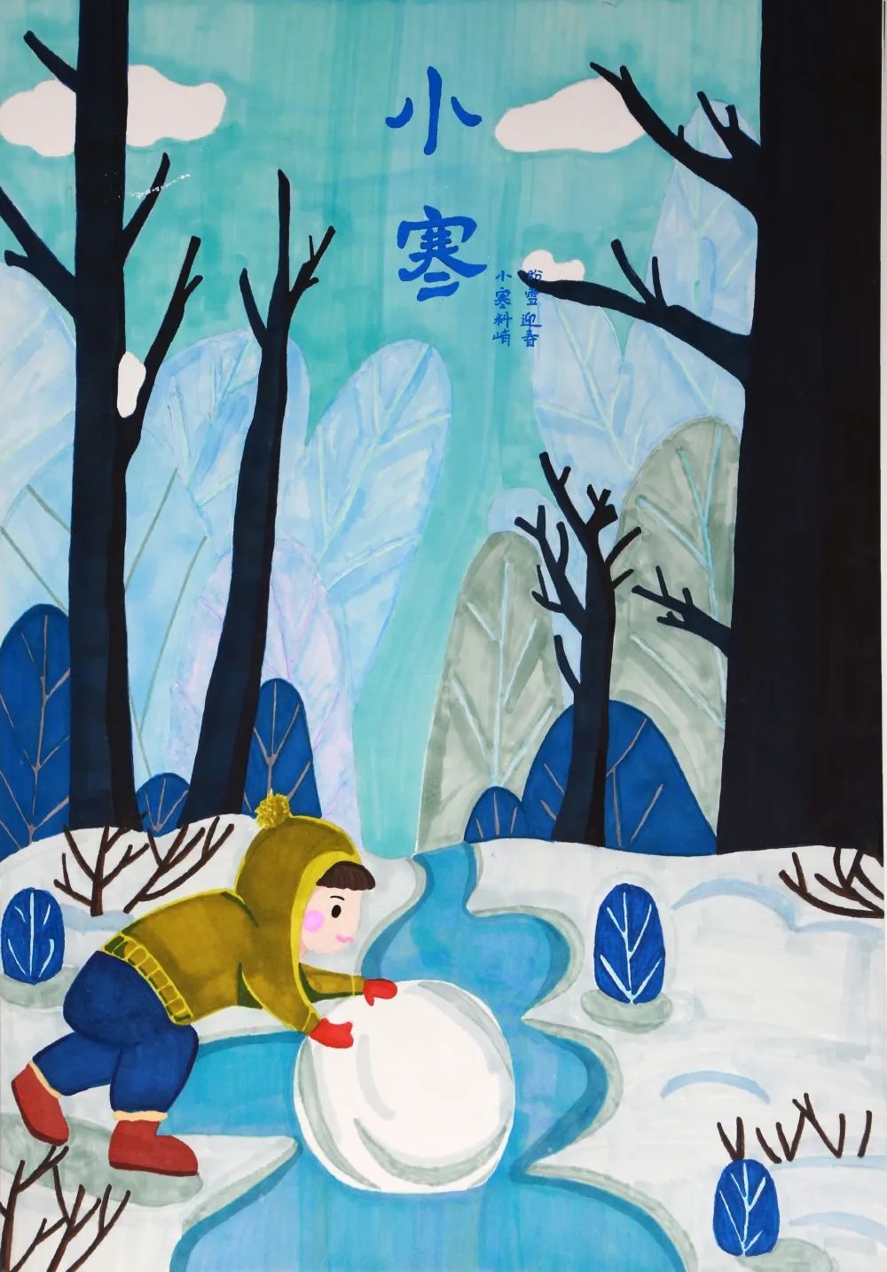 最美的二十四节气儿童画获奖作品第21张