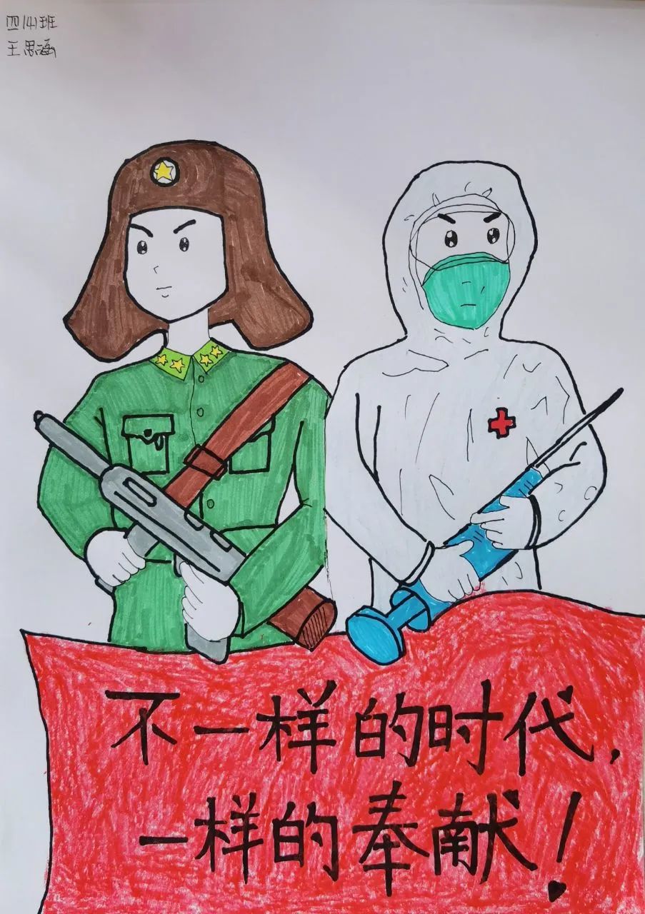 “不一样的时代 一样的奉献”雷锋精神绘画（四）