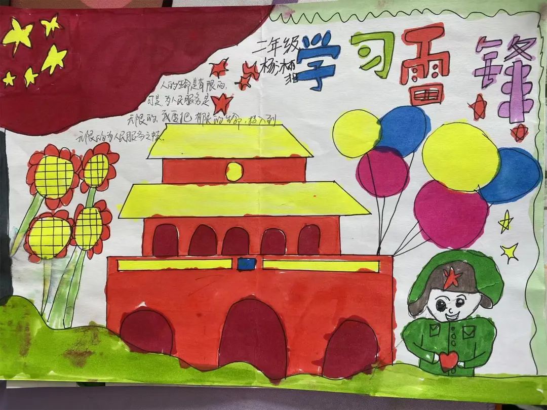 “学雷锋 树新风”绘画作品图片（15）