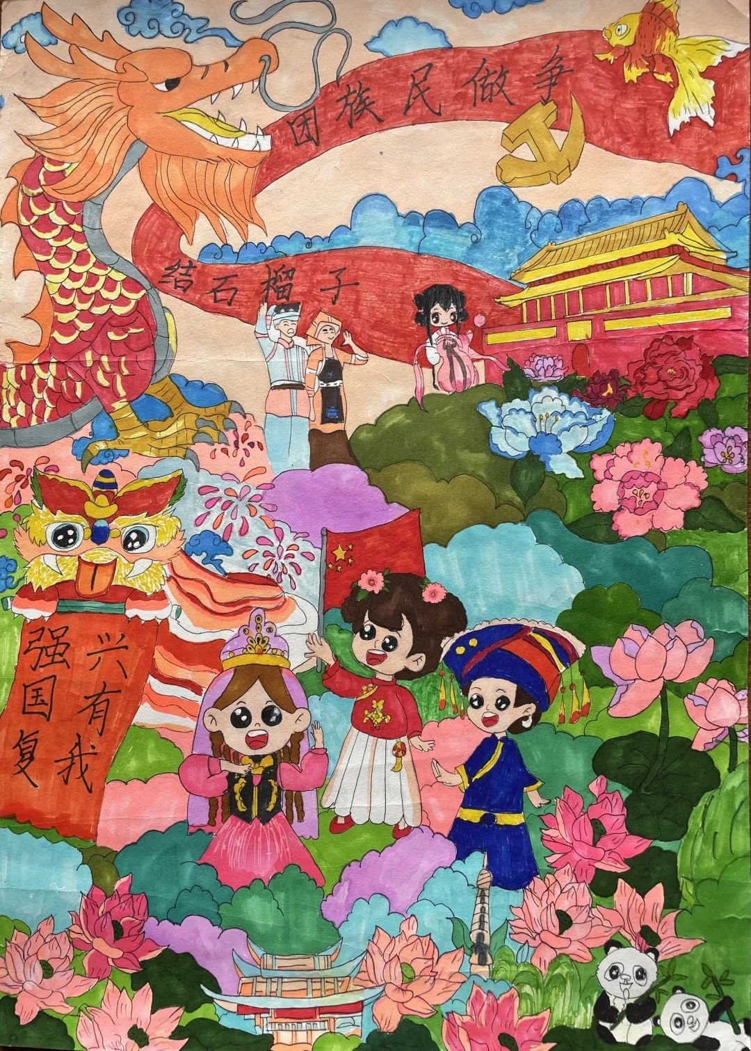 “强国复兴有我 争做民族团结石榴籽”绘画优秀作品（2）