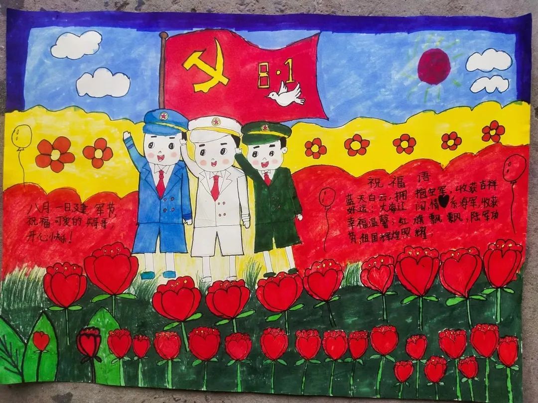 2023八一建军节主题绘画小学作品3
