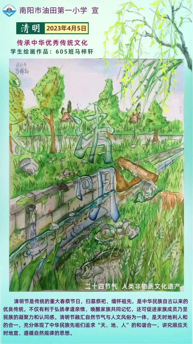 小学六年级清明节儿童画