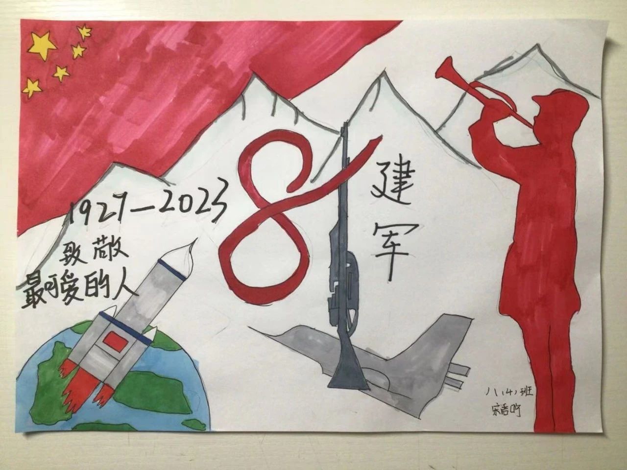 2023最新庆祝“八一建军节”主题中学生绘画（八）