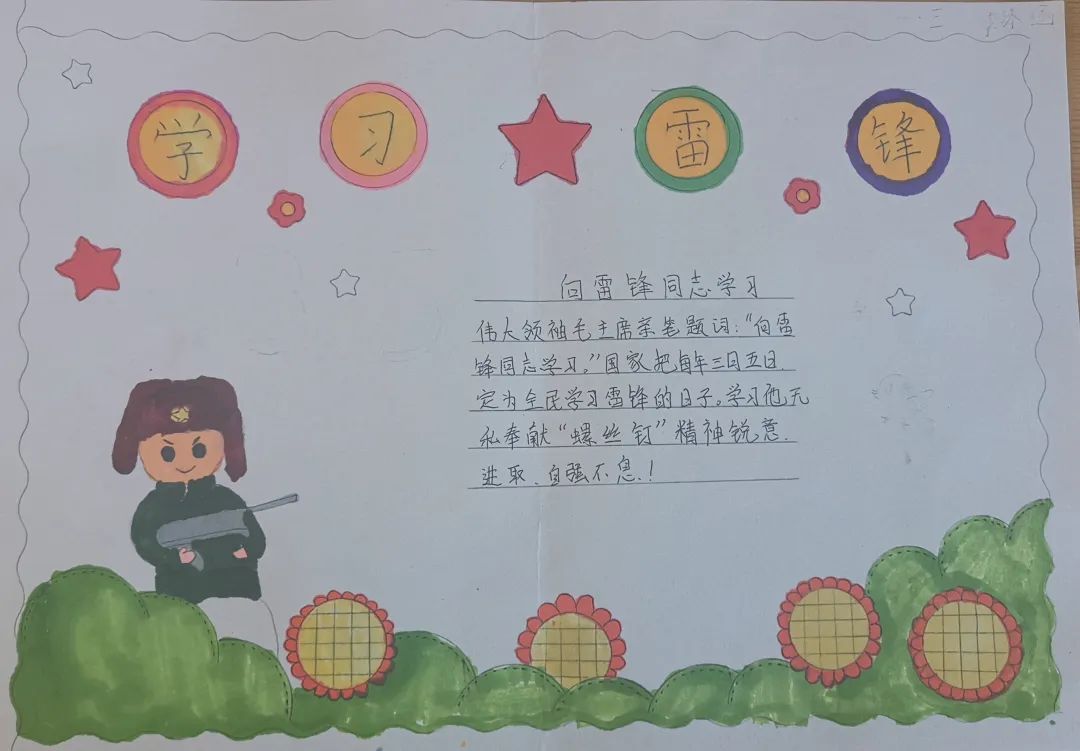 “学雷锋 树新风”绘画作品图片（20）