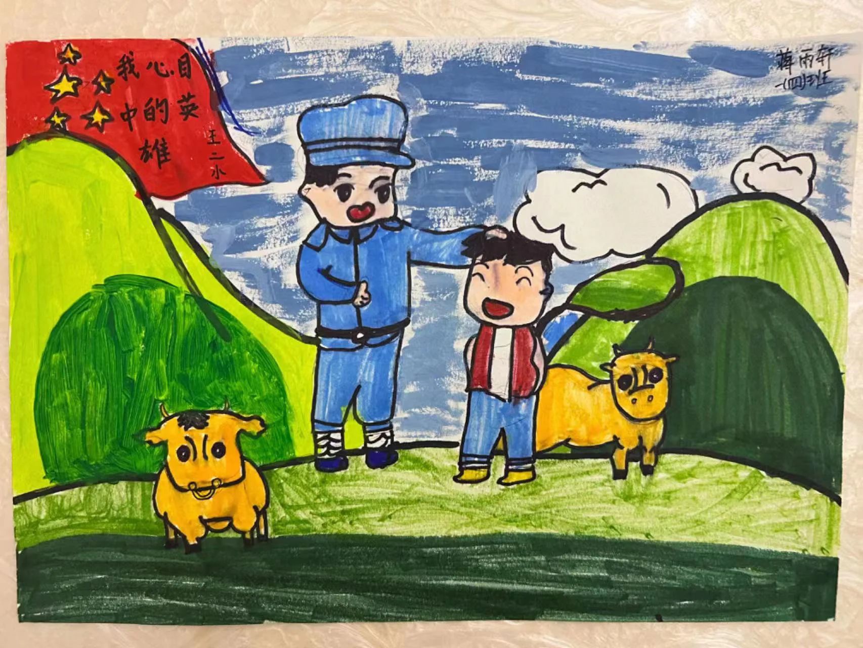 我心中的英雄主题儿童画作品九