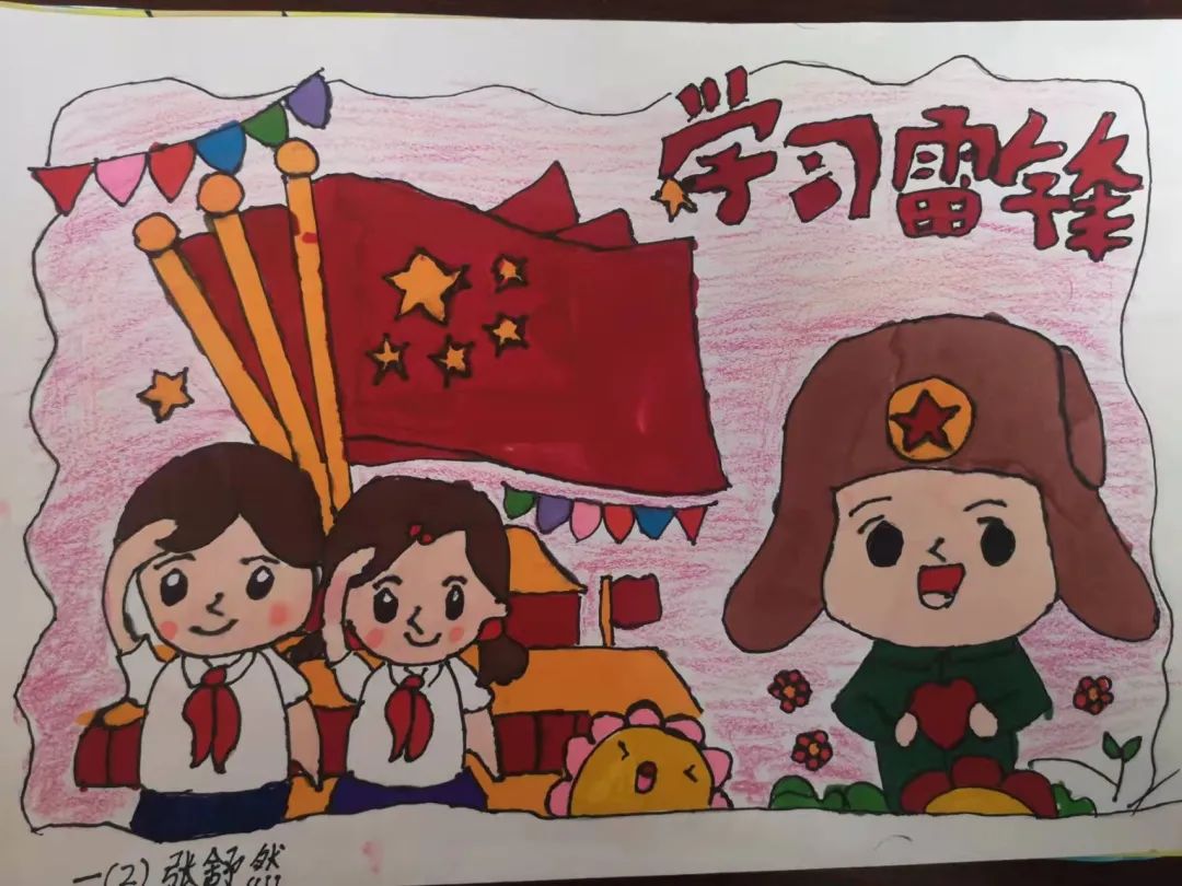 “学习雷锋精神 做新时代好少年”主题画（一）