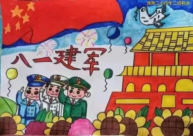 “童心迎八一 致敬最可爱的人”优秀儿童绘画作品（11）