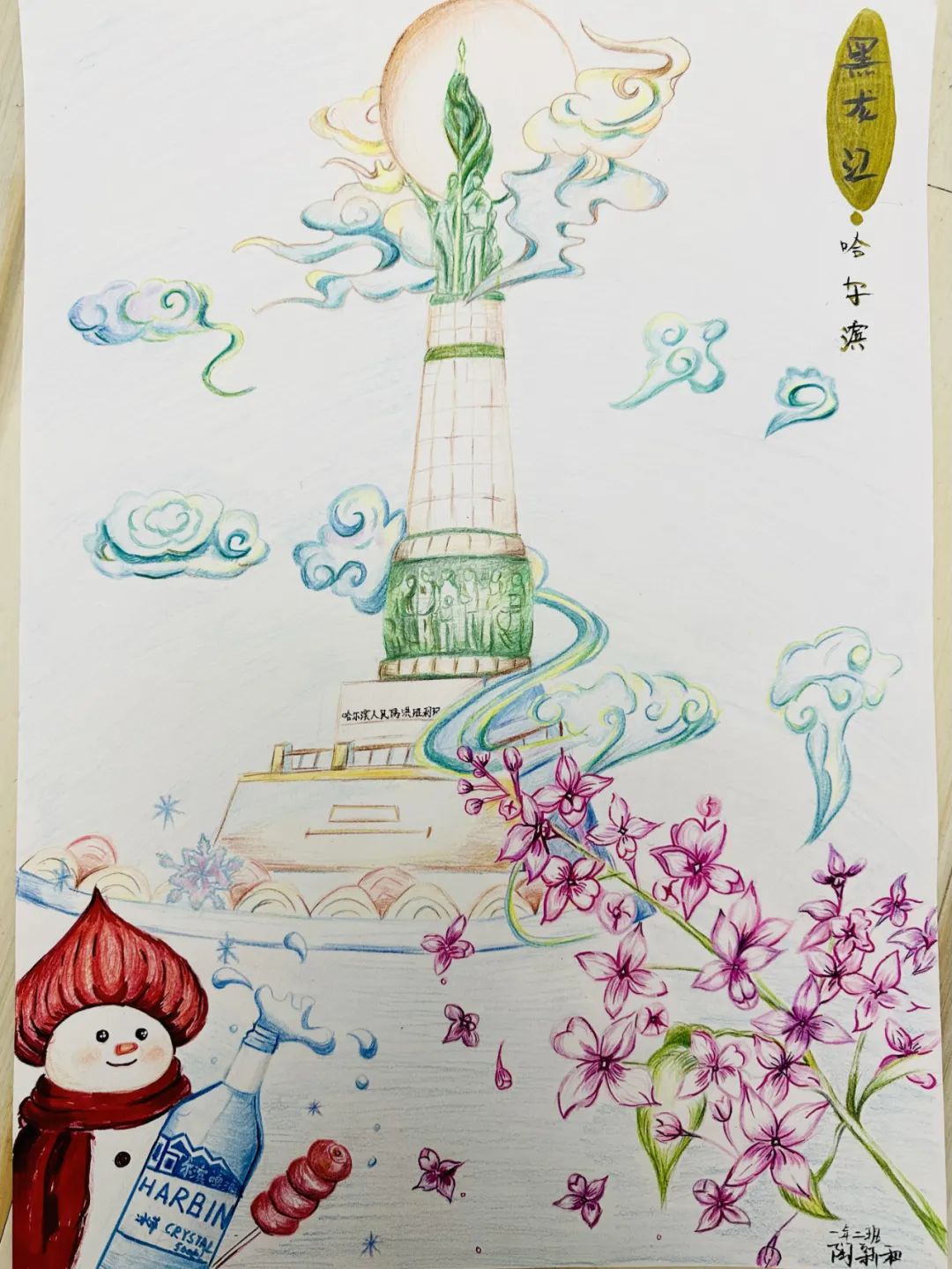 《大美黑龙江》——全国生态日专题作品第一张