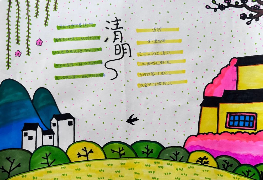 三年级语文《清明》古诗配画图片4