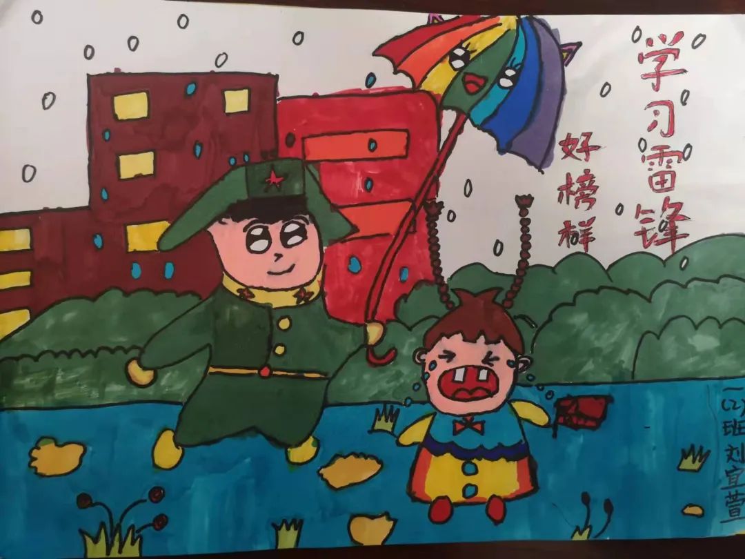 “学习雷锋精神 做新时代好少年”主题画（四）