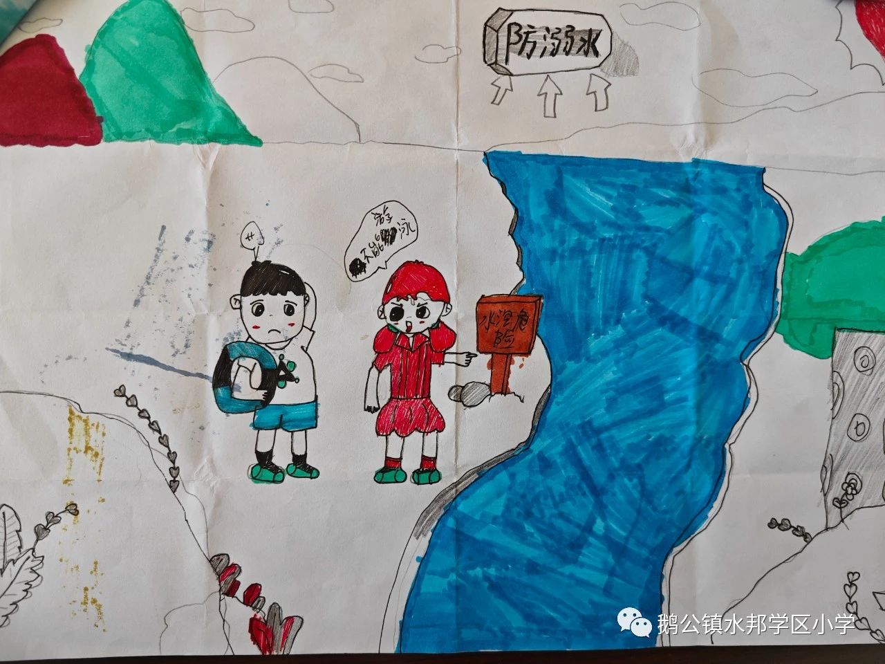 小学生防溺水安全知识教育画画图十一