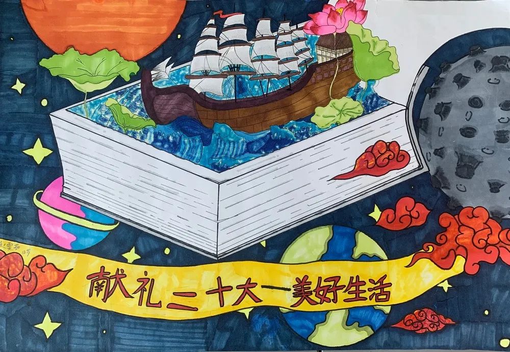 “学习二十大 共筑中国梦”绘画作品欣赏（4）