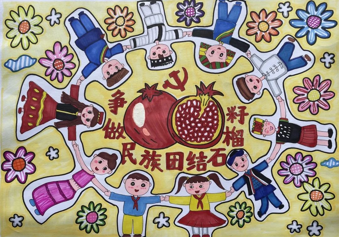 “强国复兴有我 争做民族团结石榴籽”绘画优秀作品（8）