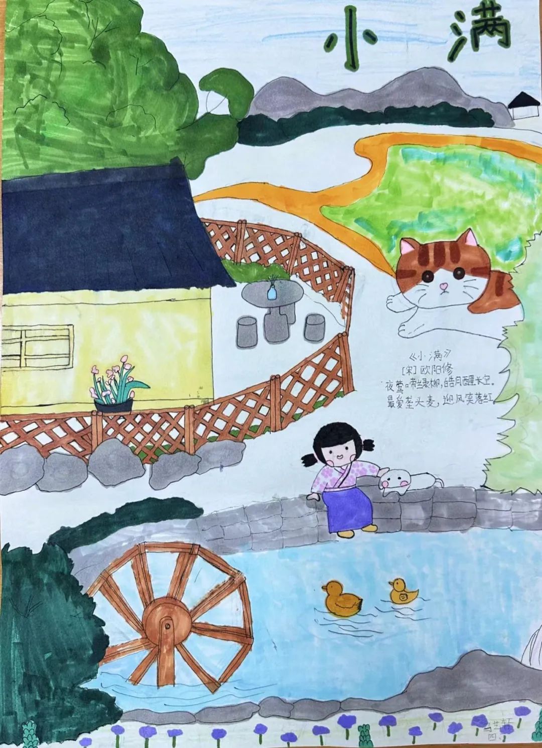 二十四节气之小满主题绘画（1）