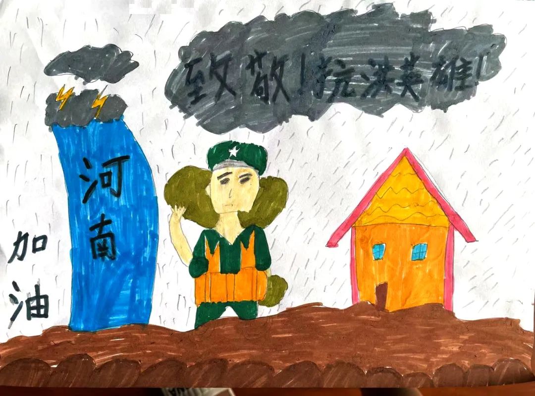 小学生防洪防汛主题画作品（14）