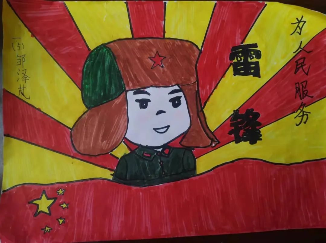 “学习雷锋精神 做新时代好少年”主题画（六）