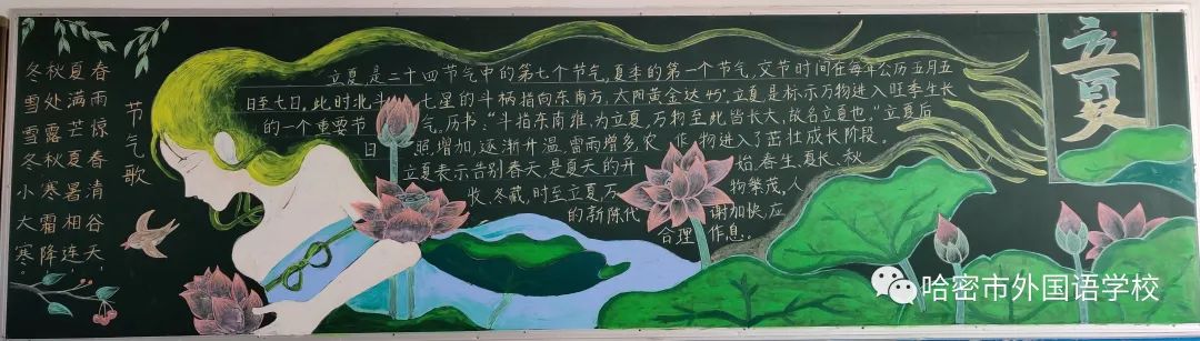 关于二十四节气的黑板报作品图片（4）