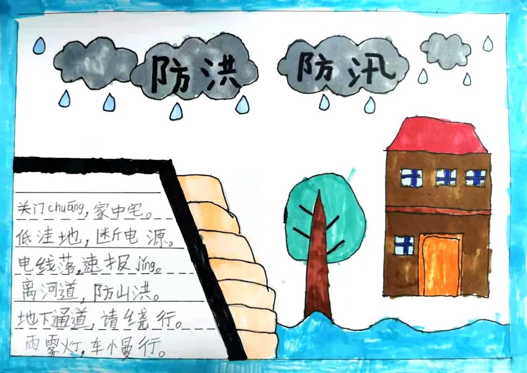 小学生防洪防汛主题画作品（3）