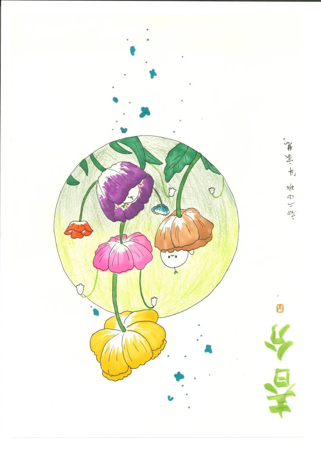 二十四节气初中生绘画作品（11）