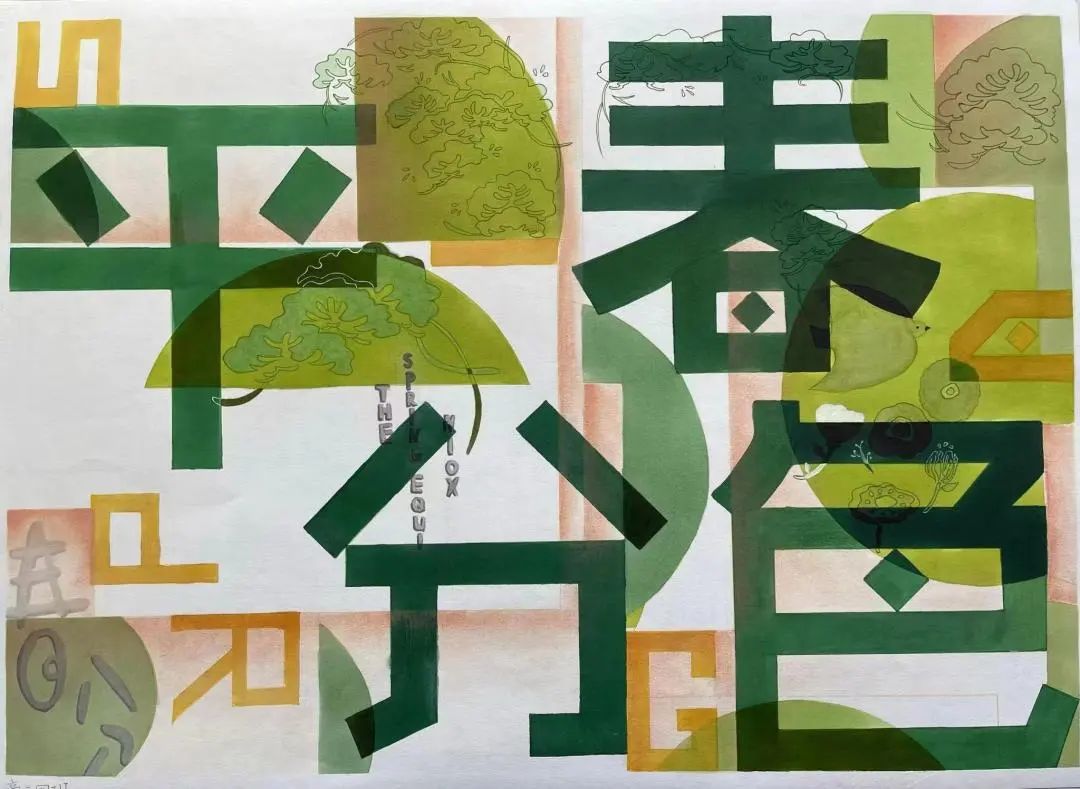 春分——二十四节气绘画作品（4）