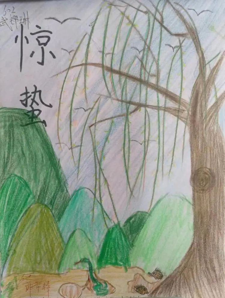二十四节气系列作品（小学组）——惊蛰儿童画（七）