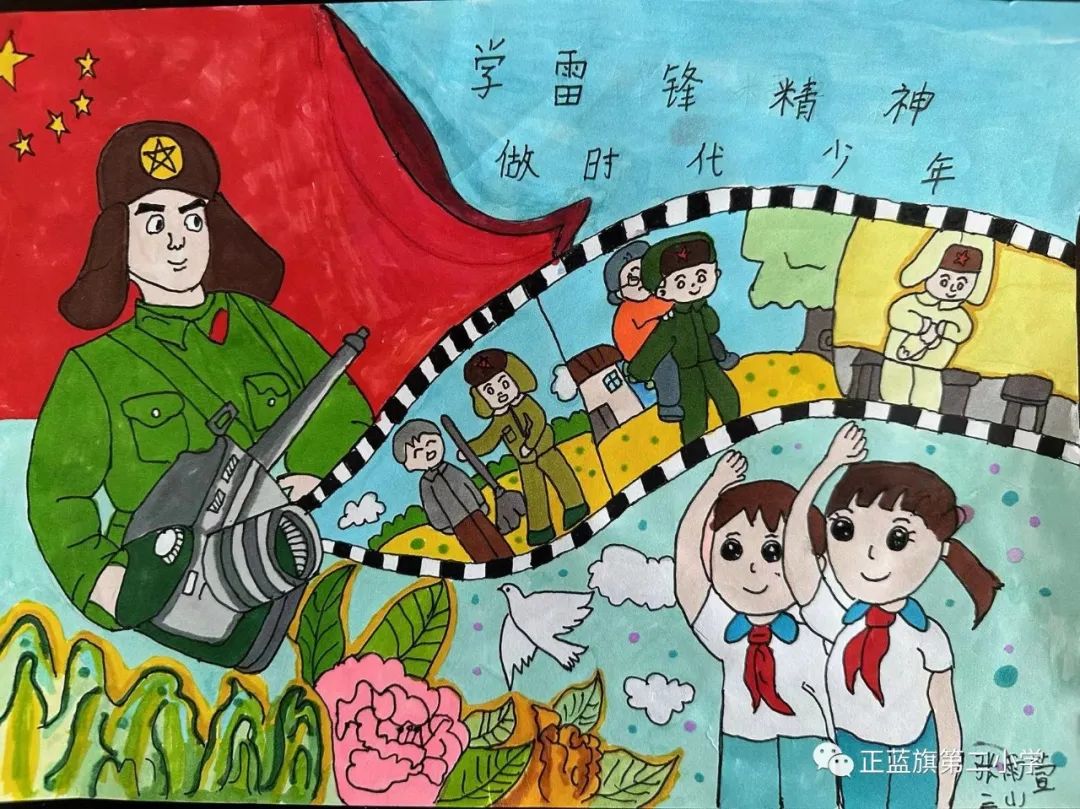 “弘扬雷锋精神 争做时代新人”儿童主题绘画图片之二