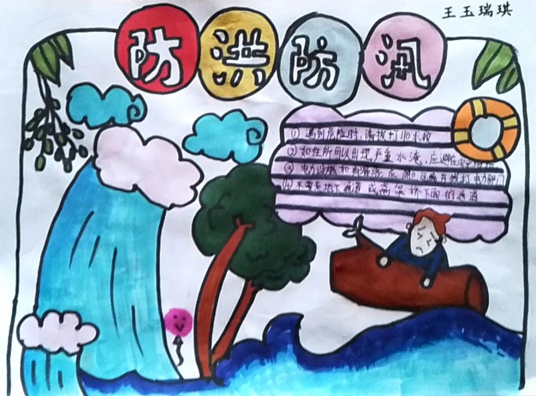 小学生防洪防汛主题画作品（22）