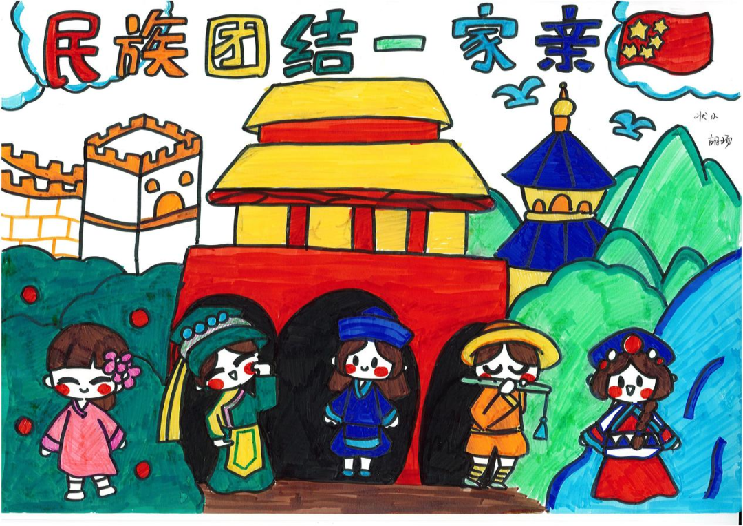 “民族一家亲 共筑中国梦”主题绘画漂亮第2张