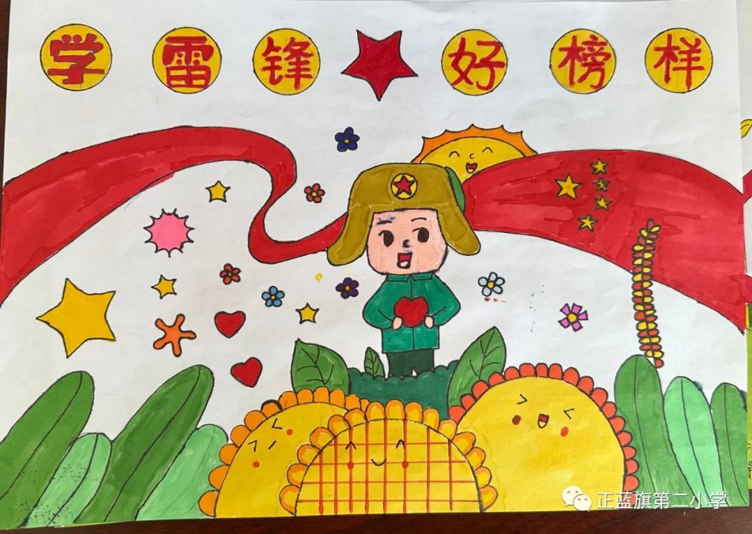 “学习雷锋好榜样”主题儿童画第2张