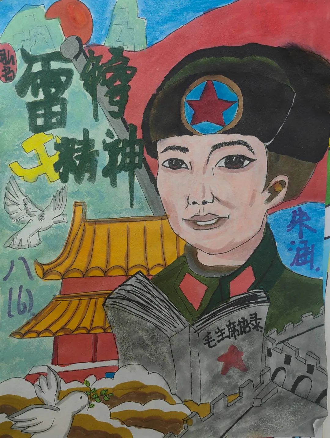 雷锋好人好事儿童画画图片作品19