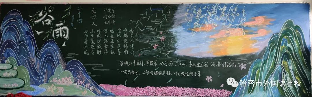 关于二十四节气的黑板报作品图片（21）