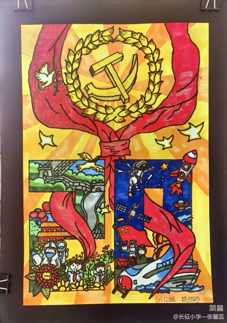 “跟党走 颂党恩 学习二十大”优秀画画作品（26）