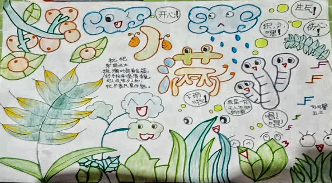 二十四节气之小满主题绘画（15）