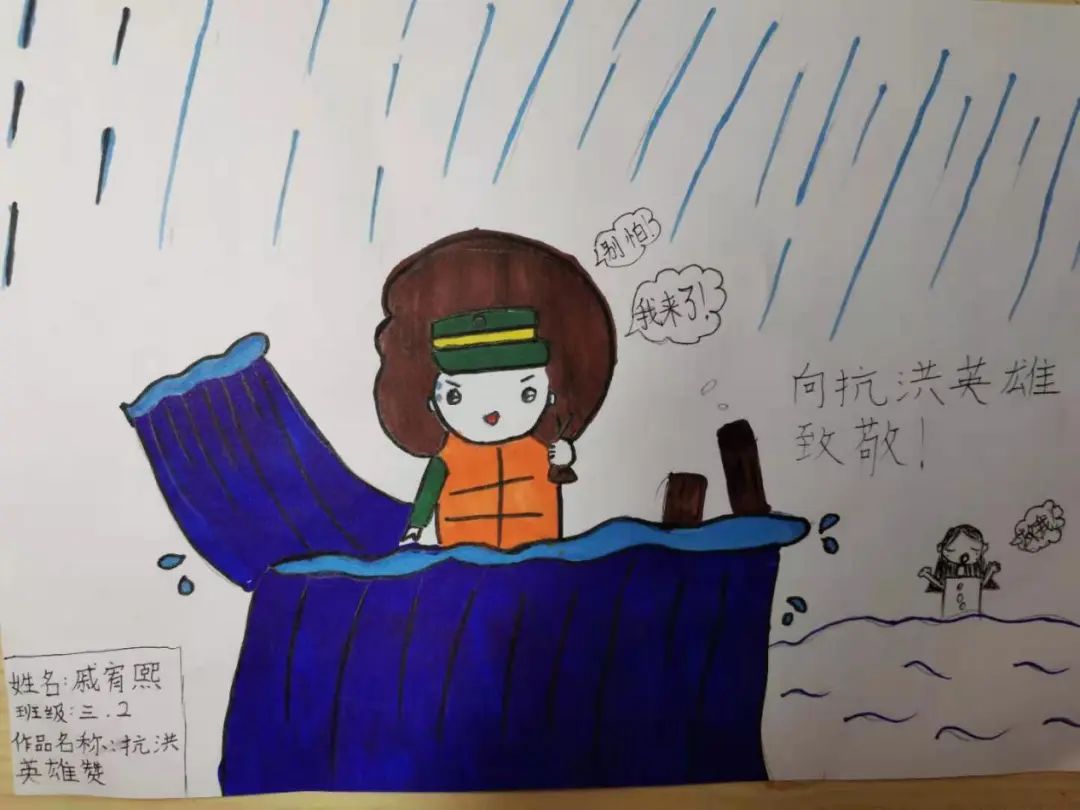 防洪防汛中学生图片大全（十六）